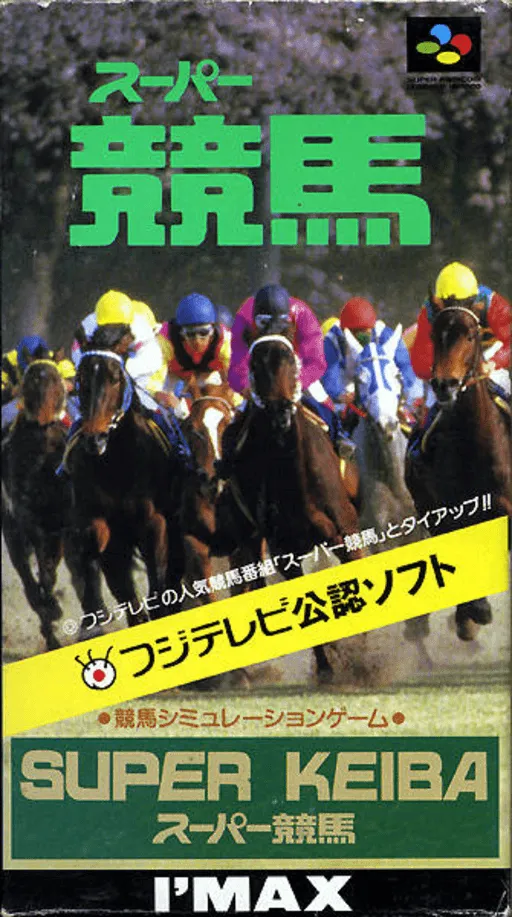 Super Keiba (Japan)